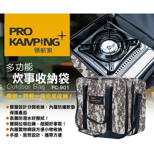 日野戶外~ProKamping 領航家 炊事收納袋 爐具袋 裝備袋 收納袋 整理袋 露營 帆布袋 野營 萬用袋 炊具包-細節圖2