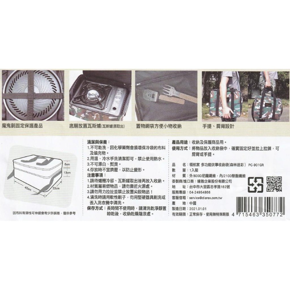 日野戶外~ProKamping 領航家 炊事收納袋 爐具袋 裝備袋 收納袋 整理袋 露營 帆布袋 野營 萬用袋 炊具包-細節圖5