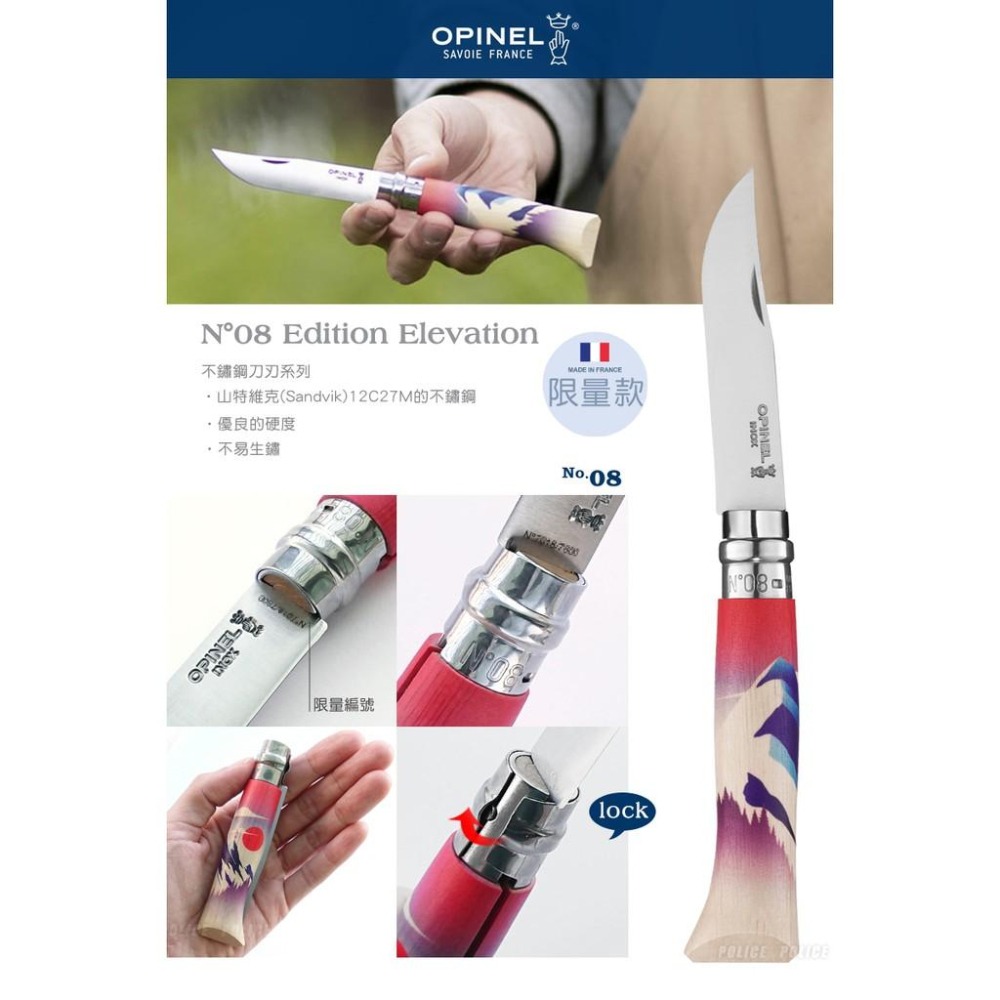 日野戶外~OPINEL No.08 2021法國紋身藝術家創作限量版-Elevation (#OPI_002445) 法-細節圖4