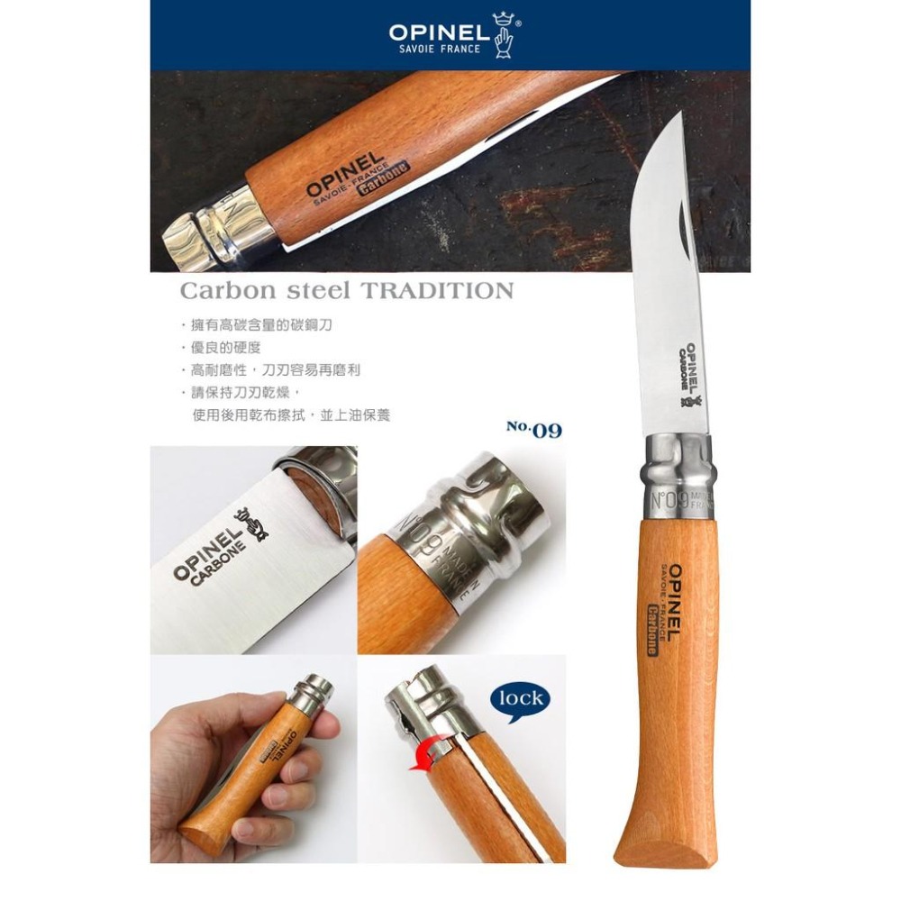 日野戶外~OPINEL No.09 碳鋼折刀/櫸木刀柄 OPI_ 113090 法國刀 露營 野炊 登山 釣魚 黒錆加工-細節圖2