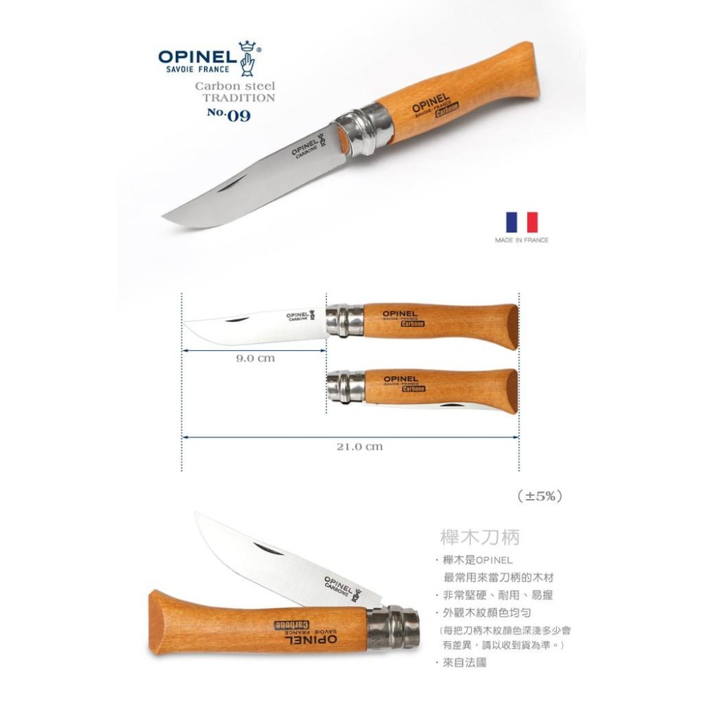 日野戶外~OPINEL No.09 碳鋼折刀/櫸木刀柄 OPI_ 113090 法國刀 露營 野炊 登山 釣魚 黒錆加工-細節圖3