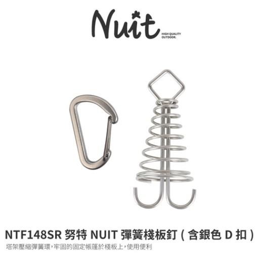 日野戶外~ 彈簧棧板釘(含D扣) 魷魚釘 棧板神器 棧板專用 魚骨釘 棧板釘 露營用品 彈簧地釘 彈簧釘 營釘 木板釘-細節圖2