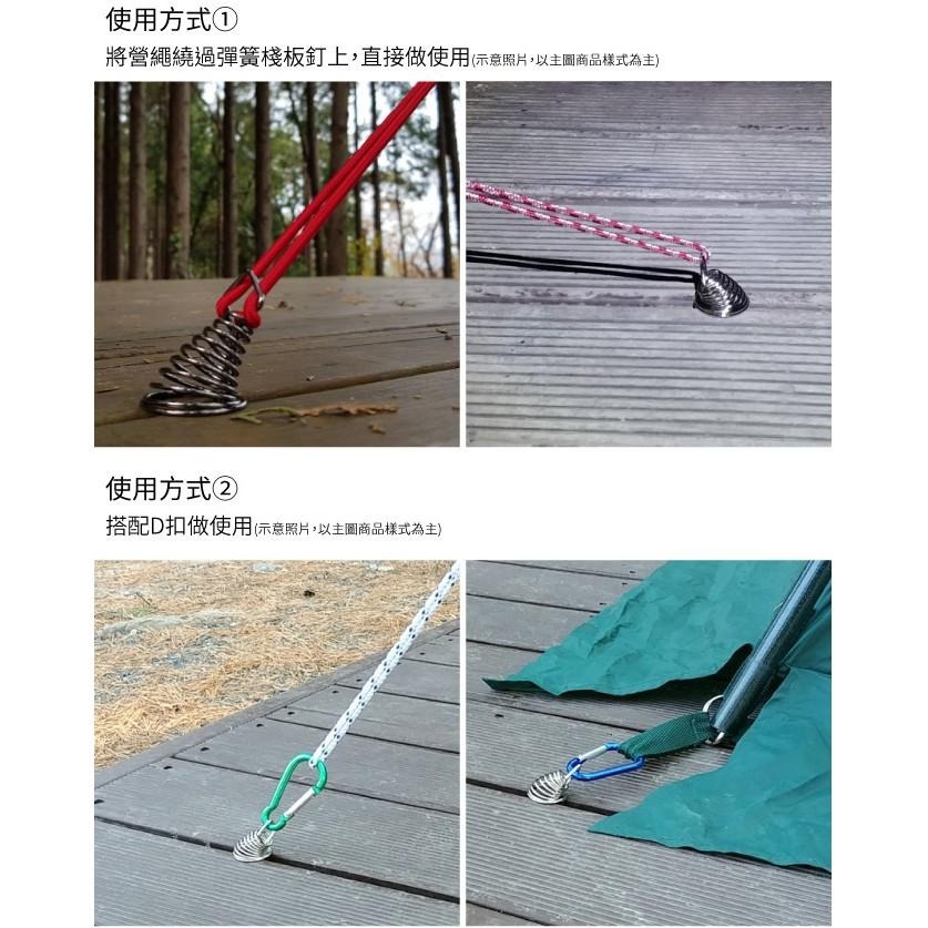 日野戶外~ 彈簧棧板釘(含D扣) 魷魚釘 棧板神器 棧板專用 魚骨釘 棧板釘 露營用品 彈簧地釘 彈簧釘 營釘 木板釘-細節圖4