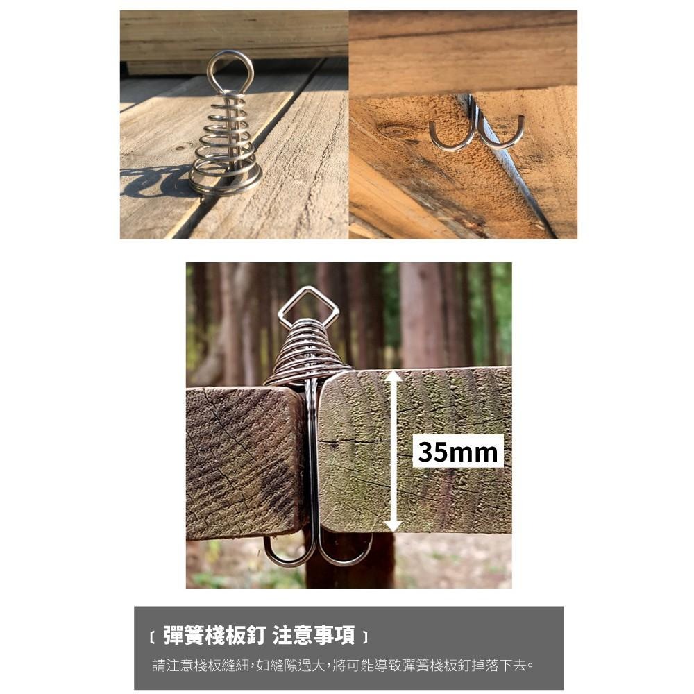 日野戶外~ 彈簧棧板釘(含D扣) 魷魚釘 棧板神器 棧板專用 魚骨釘 棧板釘 露營用品 彈簧地釘 彈簧釘 營釘 木板釘-細節圖5