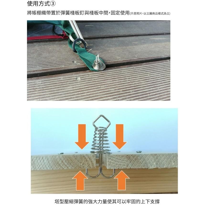 日野戶外~ 彈簧棧板釘(含D扣) 魷魚釘 棧板神器 棧板專用 魚骨釘 棧板釘 露營用品 彈簧地釘 彈簧釘 營釘 木板釘-細節圖6