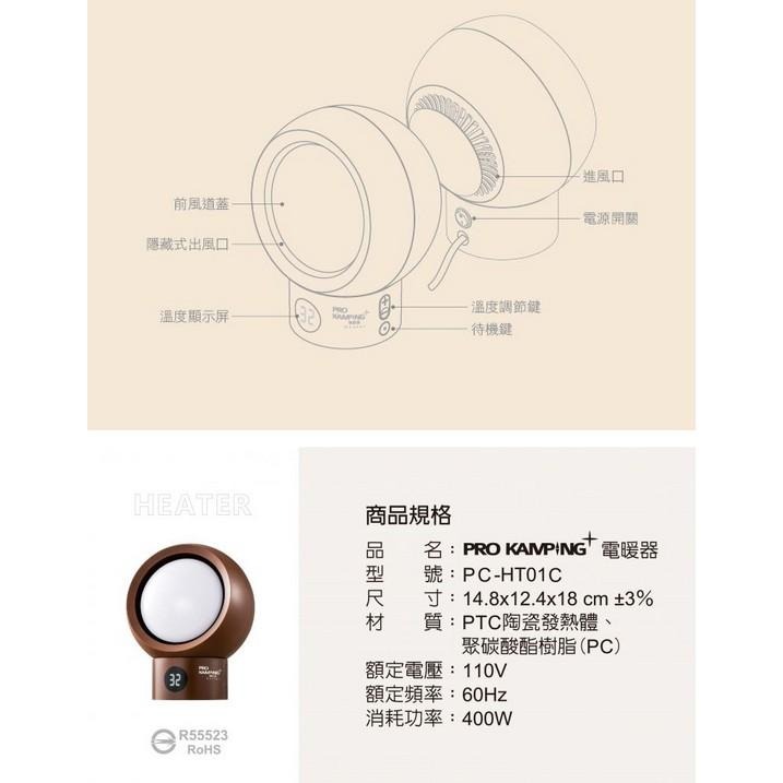 日野戶外~領航家 Pro Kamping 電暖器 露營 保暖用品 露營 暖器 低功率 取暖 迷你暖器 帳篷電暖器 暖氣-細節圖7