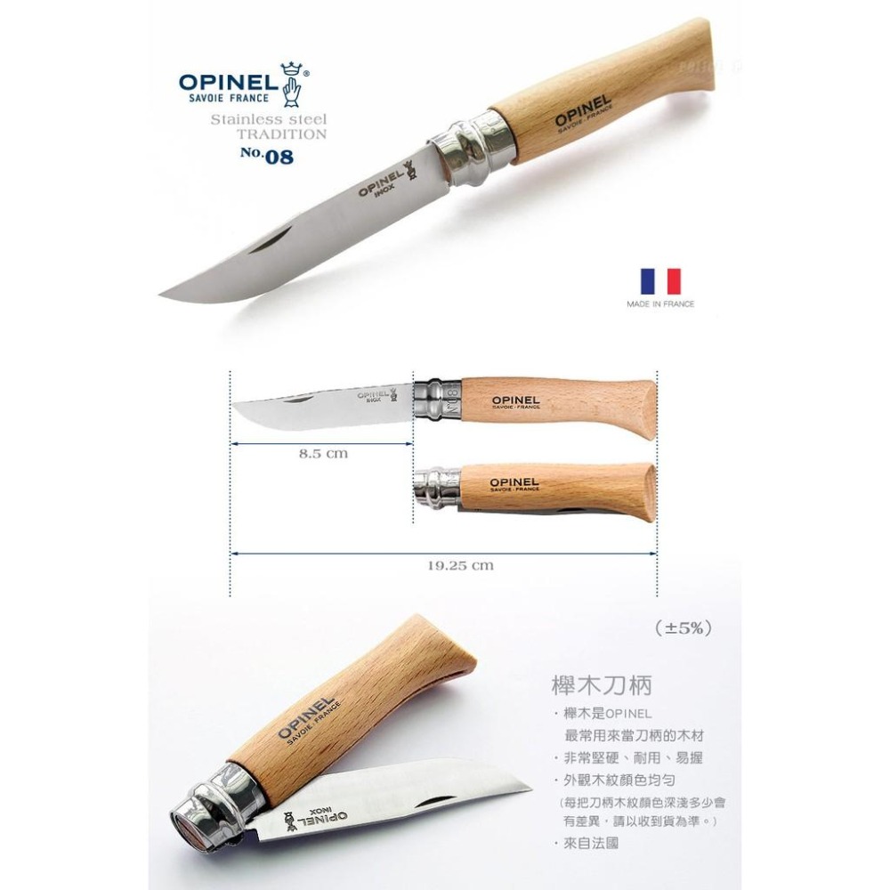 日野戶外~OPINEL No.08不鏽鋼折刀/櫸木刀柄 OPI 123080 法國刀 露營 野炊 登山 釣魚-細節圖3