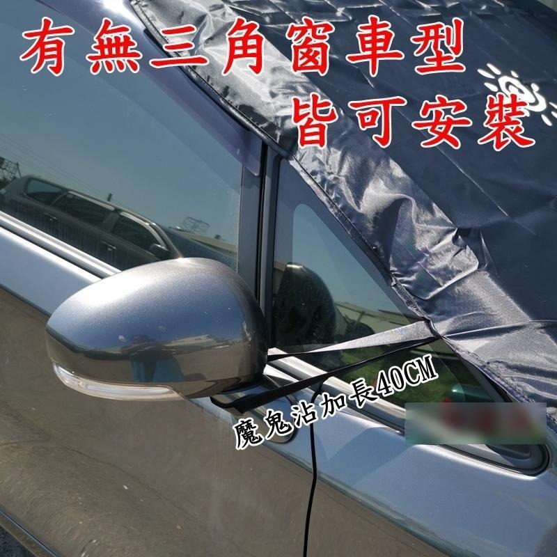 日野戶外~汽車遮光布 窗戶遮光 汽車玻璃遮光 汽車遮陽 汽車前擋遮光 汽車用品 遮陽用品 遮光 露營 野營 車床族 -細節圖4