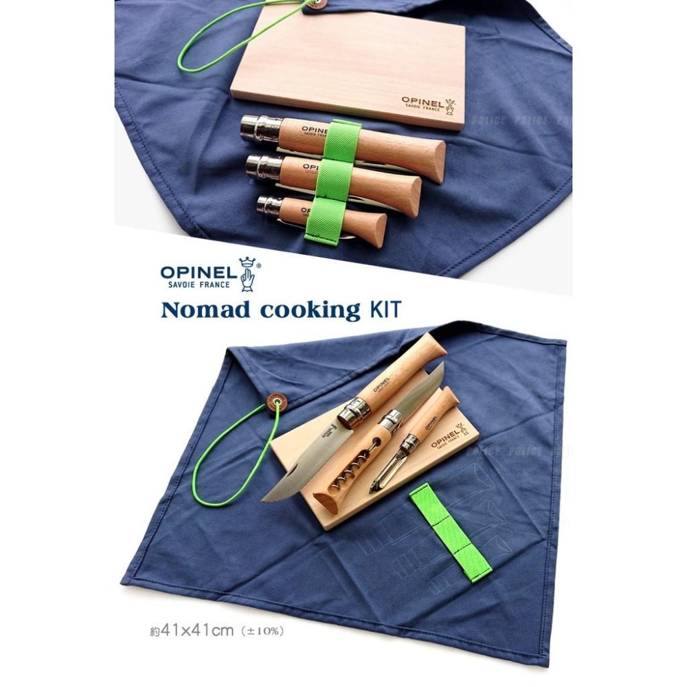 日野戶外~法國 OPINEL Nomad Cooking Kit 游牧廚具組 露營 溪釣 野炊 旅行 野營 烹飪 刀具-細節圖6