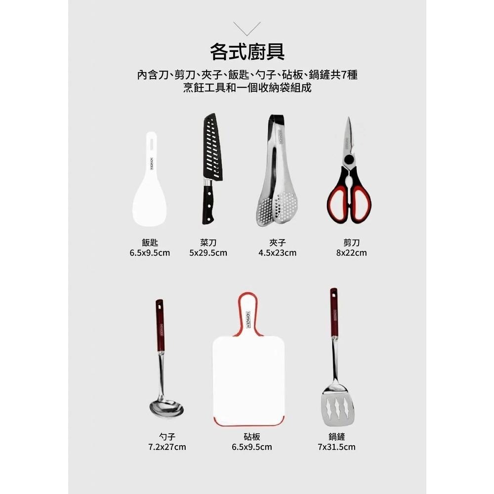 日野戶外~NOMADE 便攜廚具七件組 剪刀 菜刀 湯匙 砧板 飯勺 夾子 菜鏟 露營廚具 烹飪組 野營 廚具組 廚具-細節圖2