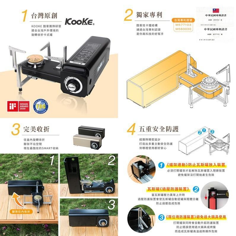 日野戶外~贈瓦斯罐【Kooke】酷客炫卡爐 火力加強版 S-1 旋轉折疊 便攜爐 瓦斯爐 露營 爐具 卡式爐 摺疊爐 野-細節圖3