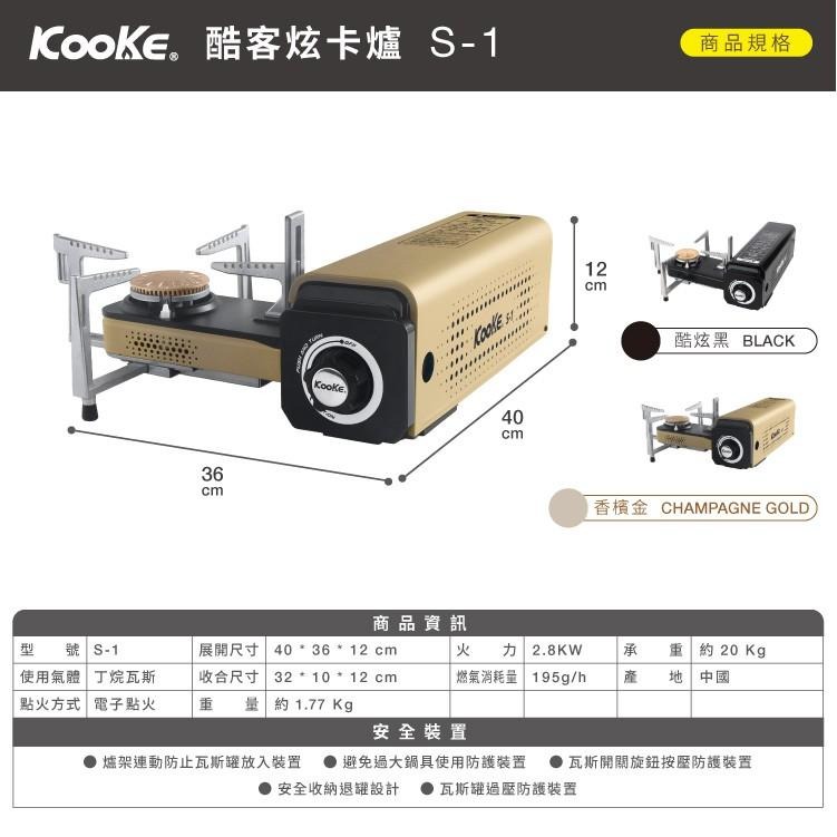 日野戶外~贈瓦斯罐【Kooke】酷客炫卡爐 火力加強版 S-1 旋轉折疊 便攜爐 瓦斯爐 露營 爐具 卡式爐 摺疊爐 野-細節圖5