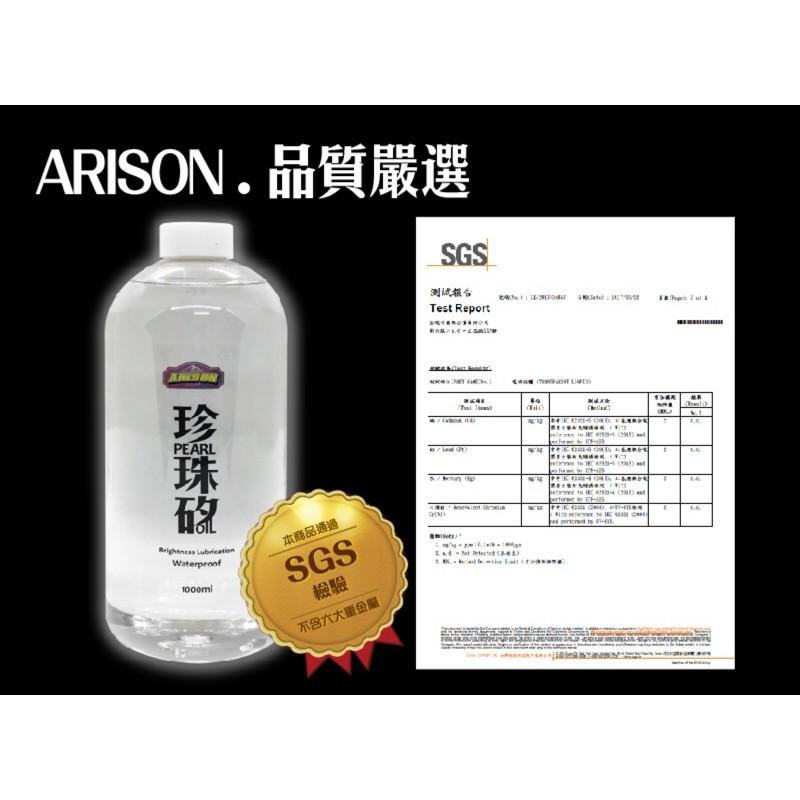 日野戶外~ 珍珠矽油 1000ML 最強款 矽油 超持久 易擦拭 不惹塵 塑膠還原最強大! (非傳統矽光油)  零件保養-細節圖2