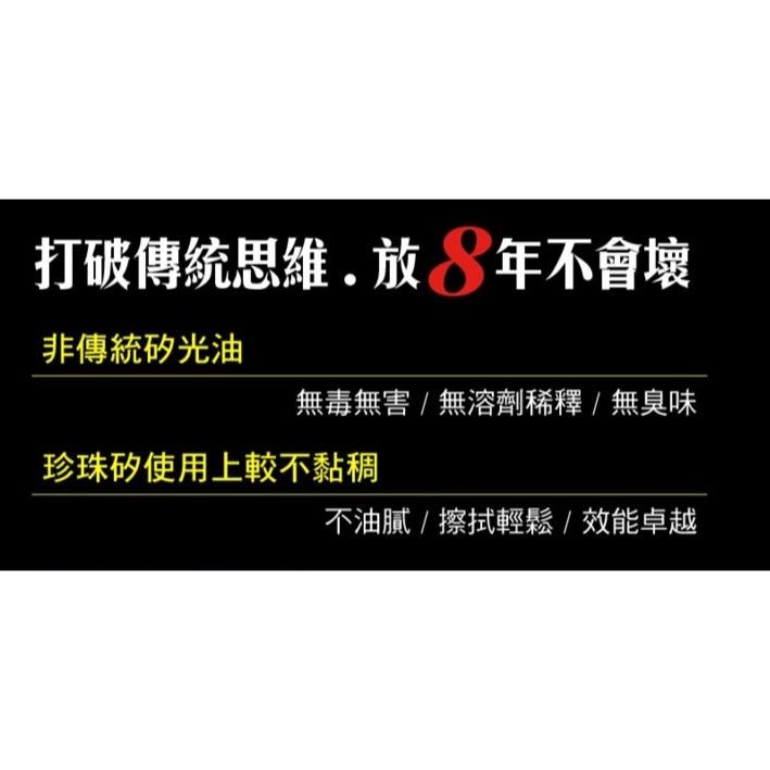 日野戶外~ 珍珠矽油 1000ML 最強款 矽油 超持久 易擦拭 不惹塵 塑膠還原最強大! (非傳統矽光油)  零件保養-細節圖6