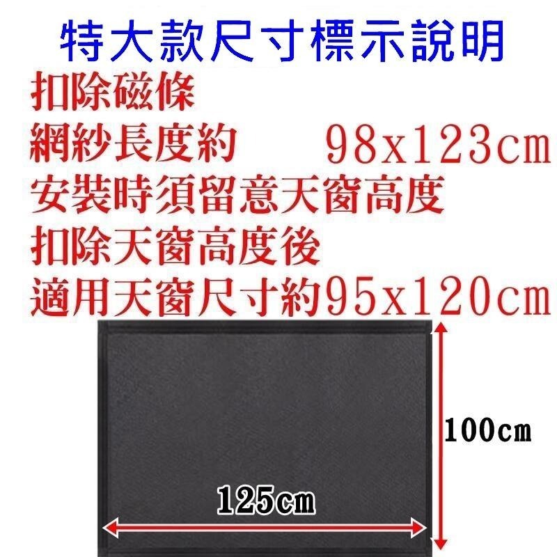 日野戶外~ 天窗磁性防蚊紗 車床族 露營 野營 天窗防蚊紗窗 紗窗 車用紗窗 防蚊紗窗 汽車天窗紗窗 汽車紗窗-細節圖9