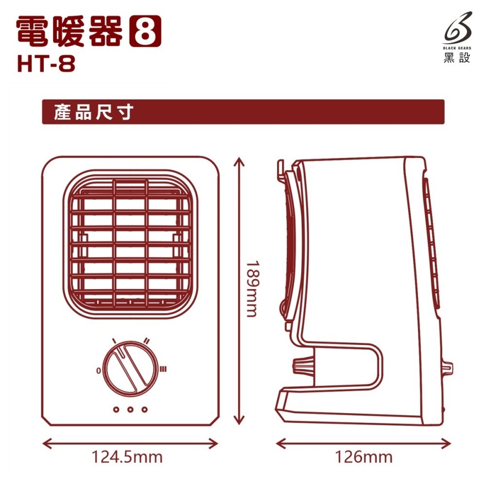 日野戶外~特價 黑設電暖器 HT-8  露營 宿舍 辦公室 微功率 陶瓷加熱電暖器-細節圖7