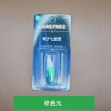 綠色光(附CR311電池)