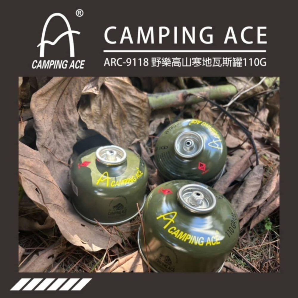 日野戶外~Camping ACE 野樂 高山寒地瓦斯 ARC-9118 110g迷你高山罐 小瓦斯罐 登山溯溪露營好攜帶-細節圖2