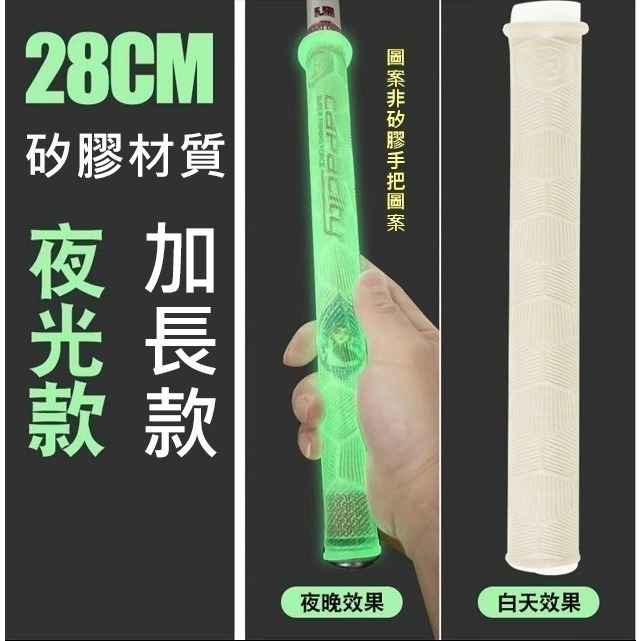 日野戶外~釣竿矽膠握把套 魚竿握把保護套 手把 握把 護套 釣竿把手 絕緣 耐磨 減震矽膠 防滑矽膠 釣竿保護 冷縮套管-細節圖9
