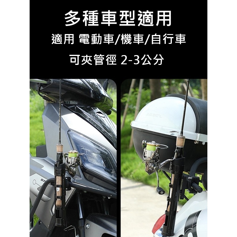 日野戶外~夾式置竿架 路亞竿置竿架 機車置竿架 摩托車置竿架 腳踏車置竿架 自行車置竿架 車釣竿置竿架 磯釣竿置竿架-細節圖2
