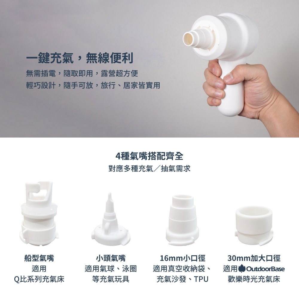 日野戶外~outdoorbase 颶風無線充氣幫浦 抽吸兩用 幫浦 游泳池 露營 壓縮袋 收納 打氣機 抽氣機 充氣床-細節圖4