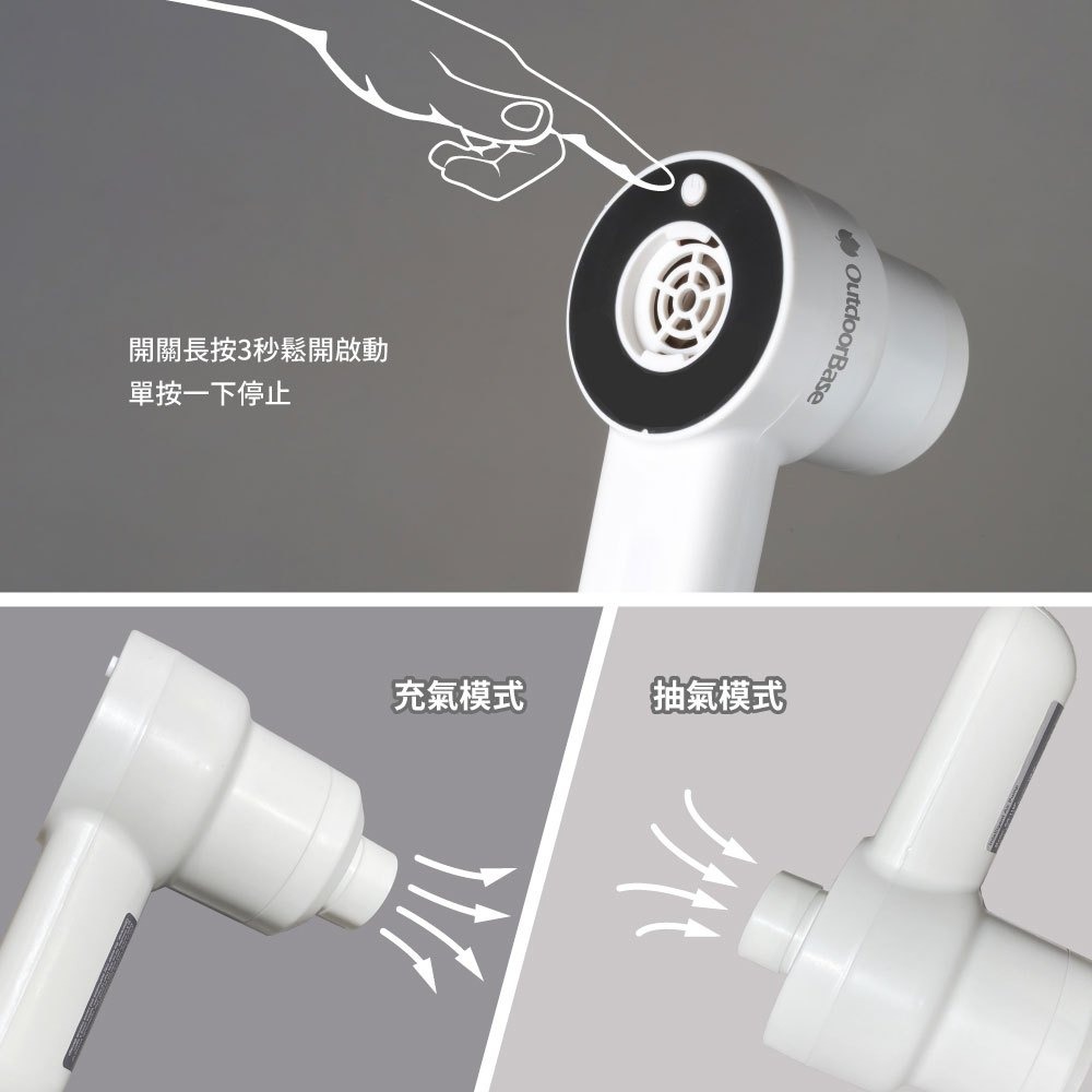 日野戶外~outdoorbase 颶風無線充氣幫浦 抽吸兩用 幫浦 游泳池 露營 壓縮袋 收納 打氣機 抽氣機 充氣床-細節圖6