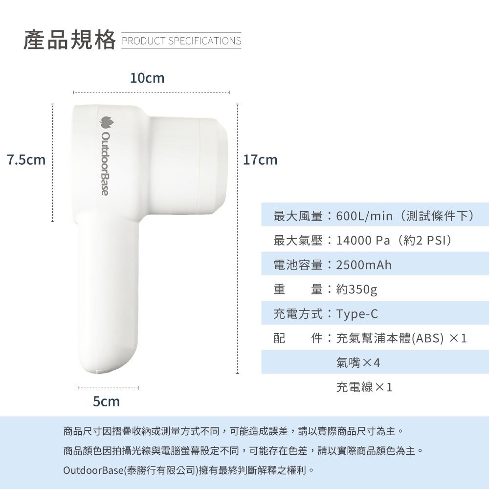 日野戶外~outdoorbase 颶風無線充氣幫浦 抽吸兩用 幫浦 游泳池 露營 壓縮袋 收納 打氣機 抽氣機 充氣床-細節圖7