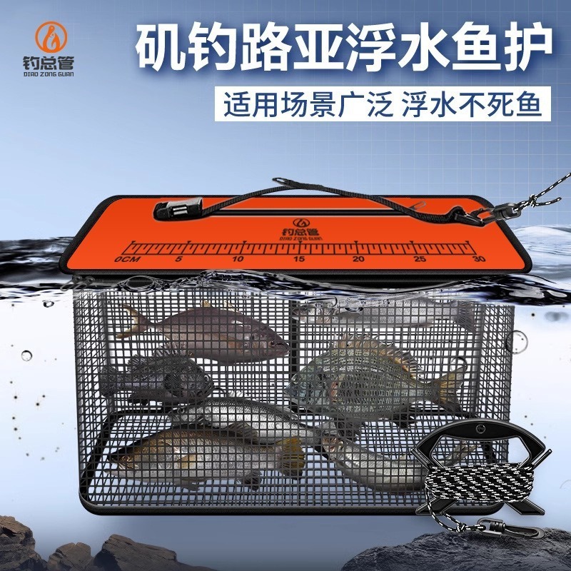 日野戶外~磯釣路亞 浮水魚護 活漁網 釣魚籃 網籃 活餌網 磯釣 池釣 溪釣 海釣 抓蝦 釣蝦 露營 漁具 魚網-細節圖5