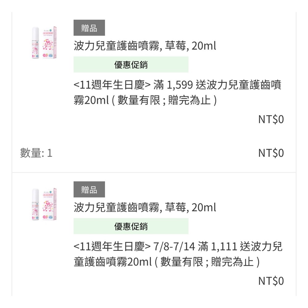 Oh care 護齒噴霧*2-細節圖2
