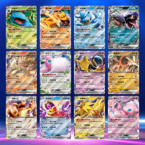 寶可夢PTCG 寶可夢卡牌151號sv2aF 妙蛙花ex 噴火龍ex 水箭龜ex 夢幻ex