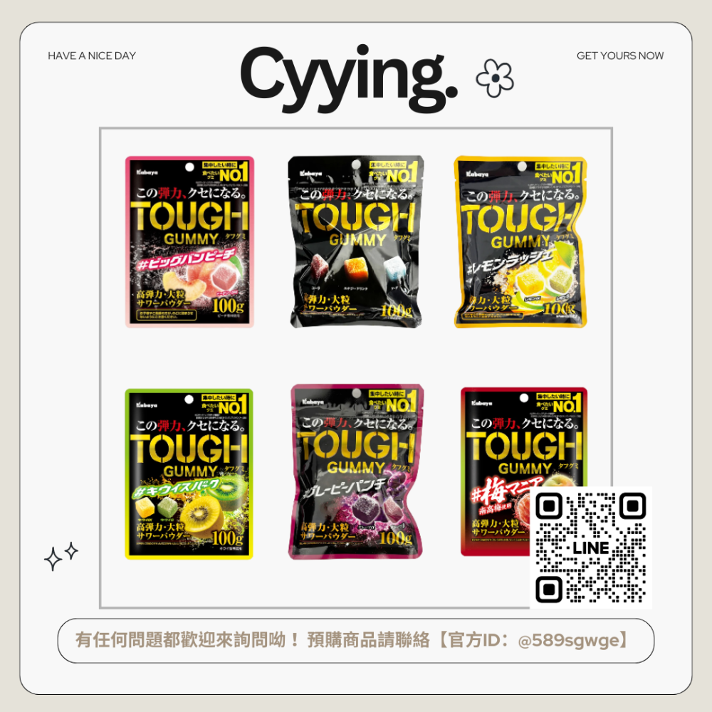 【Cyyyying💕】《預購！》卡巴Kabaya軟糖TOUGH 超彈力軟糖 高彈力-細節圖3