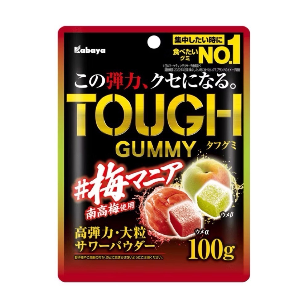 梅子🍒