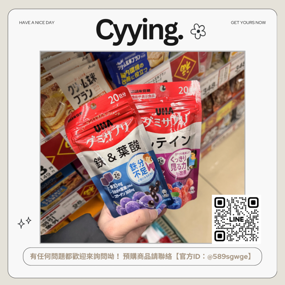 【Cyyyying💕】UHA味覺糖💛機能營養補充系軟糖 檸檬/藍莓/綜合莓果/草莓-細節圖2