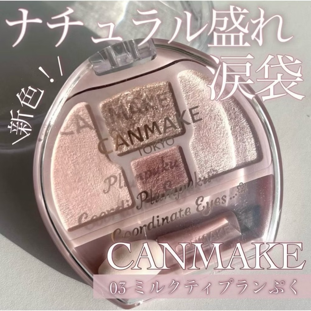 Cyyyying💕【現貨】 ✨canmake 臥蠶打亮組合盤✨-細節圖7