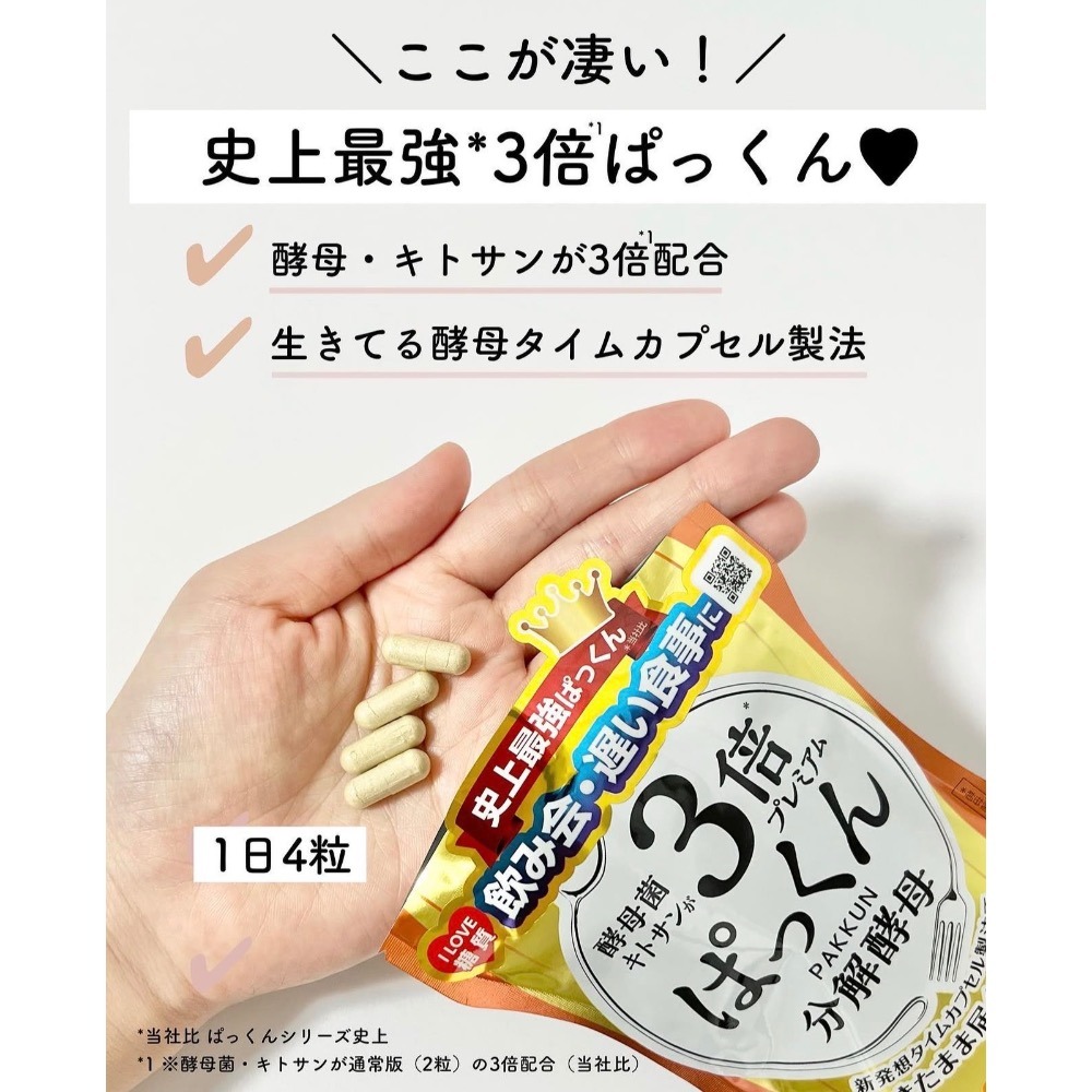日本 SVELTY 絲蓓緹 3倍加強版糖質分解酵母（100粒裝）-細節圖2