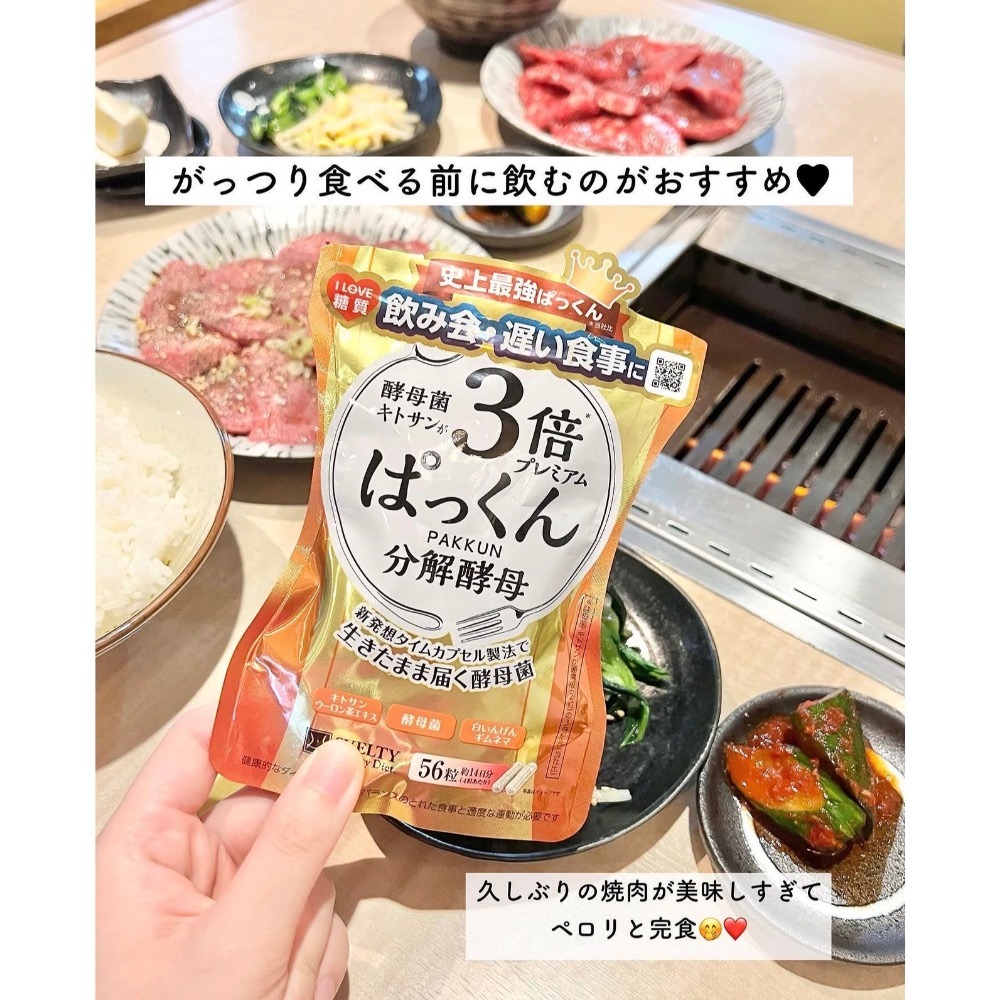 日本 SVELTY 絲蓓緹 3倍加強版糖質分解酵母（100粒裝）-細節圖3