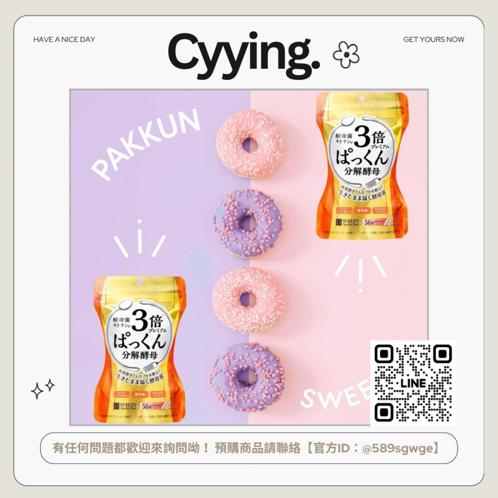 日本 SVELTY 絲蓓緹 3倍加強版糖質分解酵母（100粒裝）-細節圖4