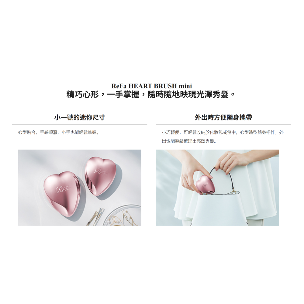 ReFa HEART BRUSH 愛心梳-細節圖3