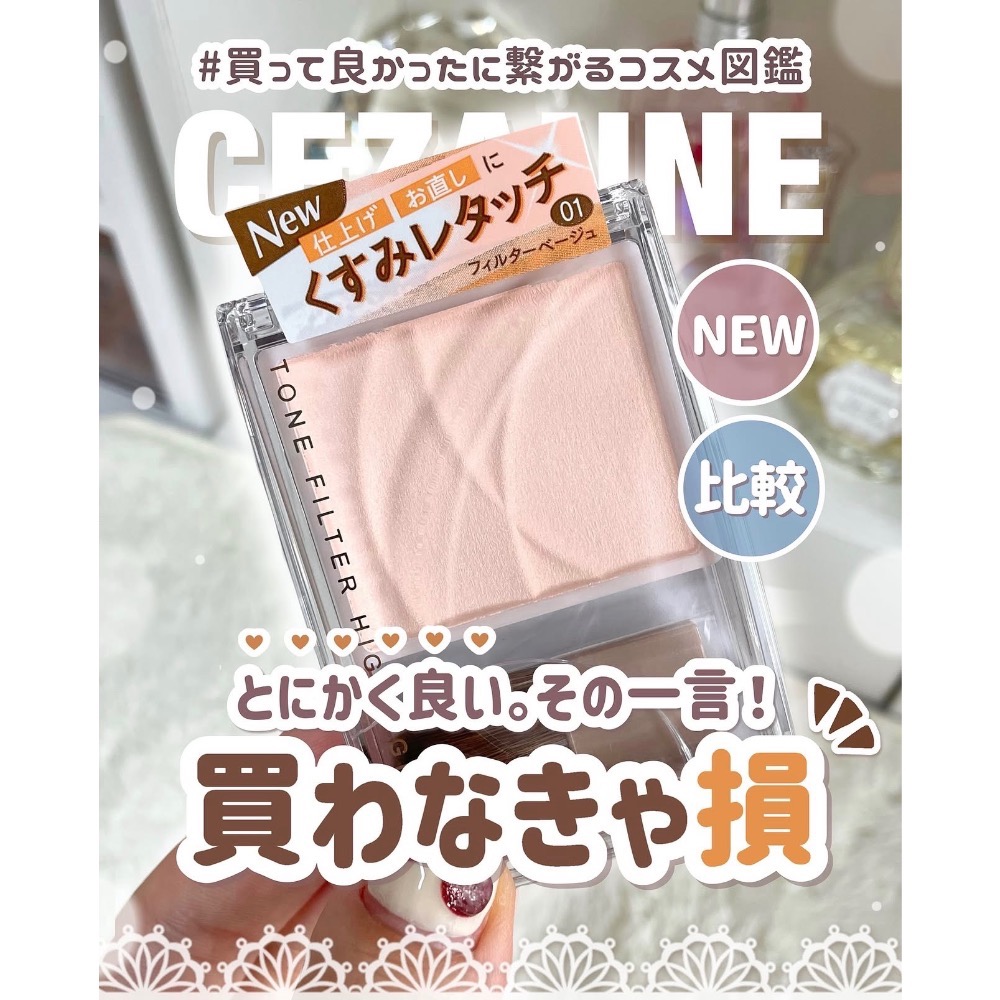 Cyyyying💕【現+預】Cezanne淚溝神器01號色 / 濾鏡提亮粉餅 遮瑕 修容-細節圖4