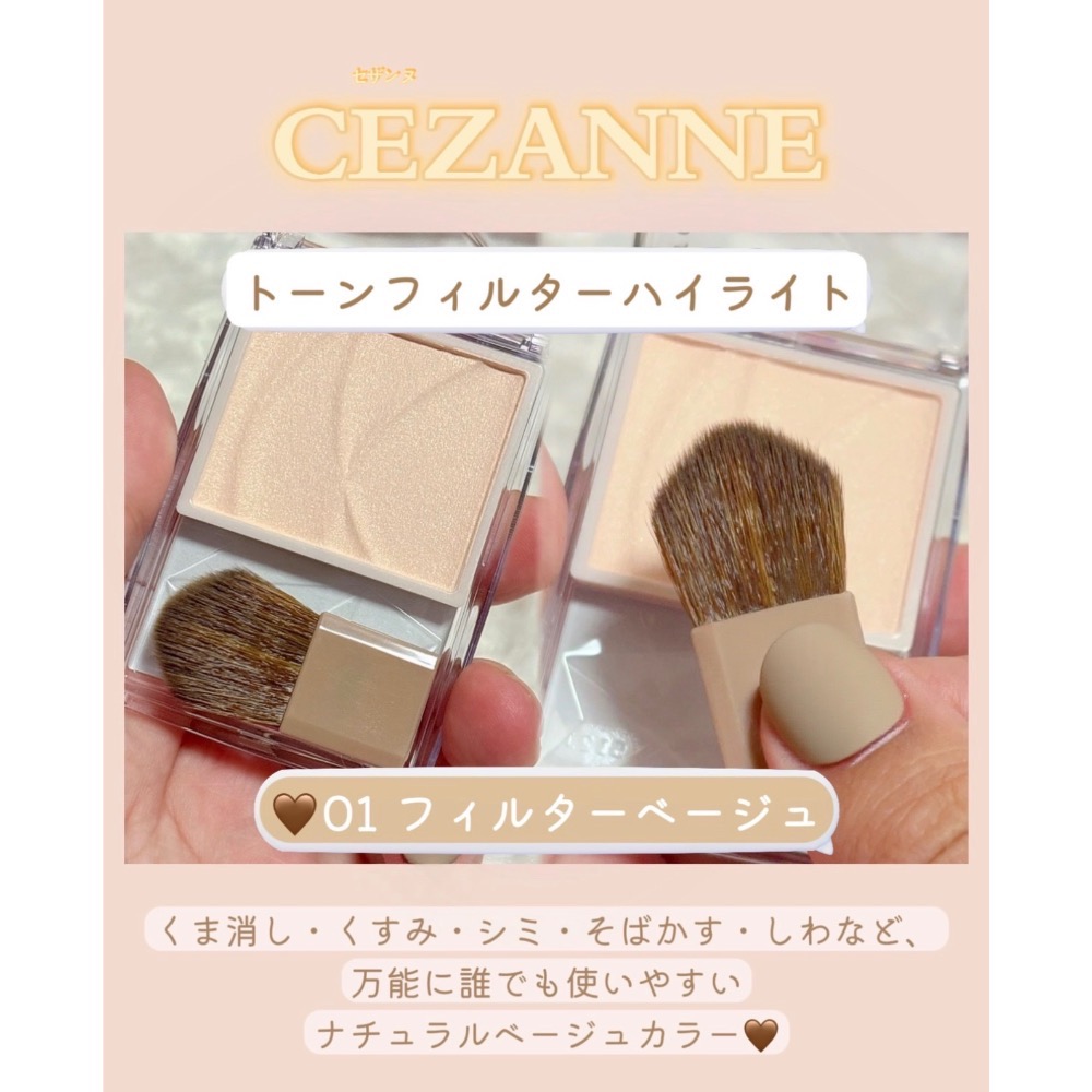 Cyyyying💕【現+預】Cezanne淚溝神器01號色 / 濾鏡提亮粉餅 遮瑕 修容-細節圖5
