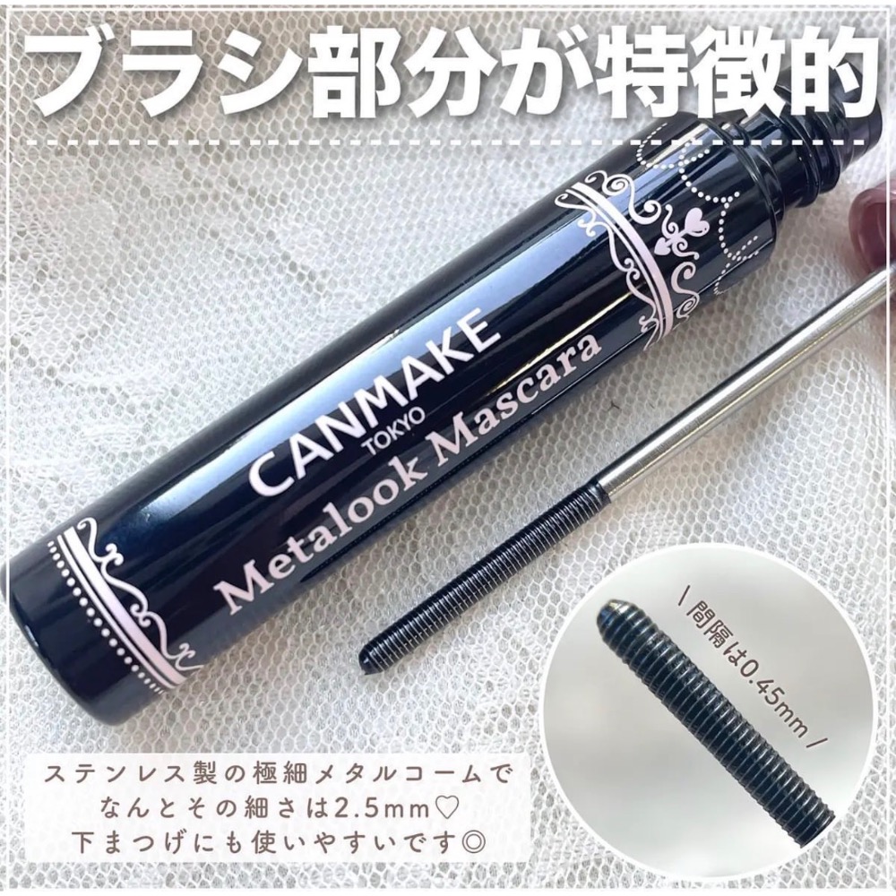 Cyyyying💕 【現+預】Canmake 精緻捲翹 超細金屬刷頭 束感睫毛膏 Metalook Mascara-細節圖2