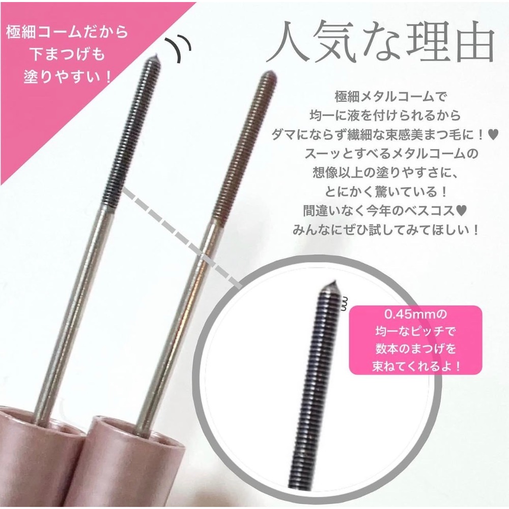 Cyyyying💕 【現+預】Canmake 精緻捲翹 超細金屬刷頭 束感睫毛膏 Metalook Mascara-細節圖6