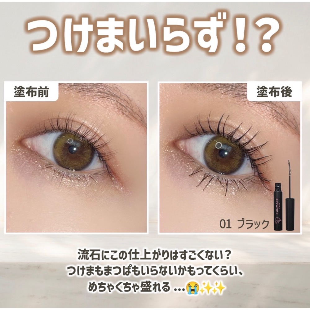 Cyyyying💕【現+預】CANMAKE 「精準狙擊捲翹睫毛膏」（カールスナイパーマスカラ）-細節圖2