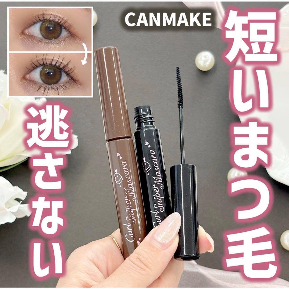 Cyyyying💕【現+預】CANMAKE 「精準狙擊捲翹睫毛膏」（カールスナイパーマスカラ）-細節圖3