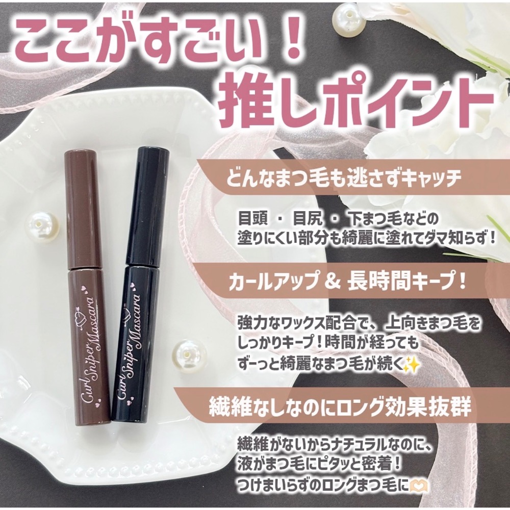 Cyyyying💕【現+預】CANMAKE 「精準狙擊捲翹睫毛膏」（カールスナイパーマスカラ）-細節圖7