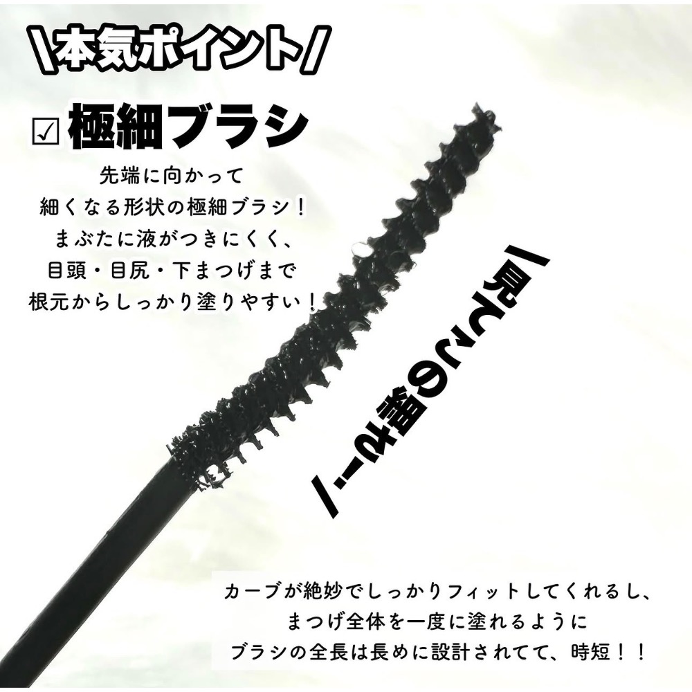 Cyyyying💕【現+預】CANMAKE 「精準狙擊捲翹睫毛膏」（カールスナイパーマスカラ）-細節圖9
