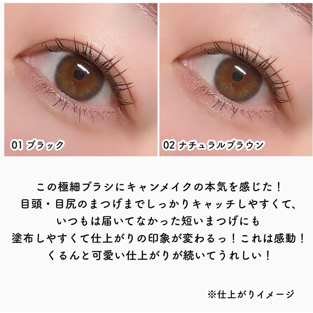 Cyyyying💕【現+預】CANMAKE 「精準狙擊捲翹睫毛膏」（カールスナイパーマスカラ）-細節圖11