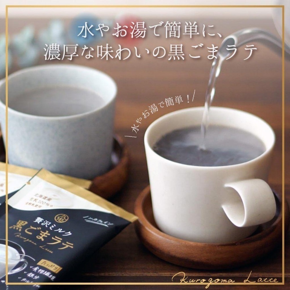 九鬼｜現貨｜黑芝麻粉 芝麻拿鐵 冰淇淋 蛋糕 烘焙材料 沖泡冷熱飲品-細節圖5