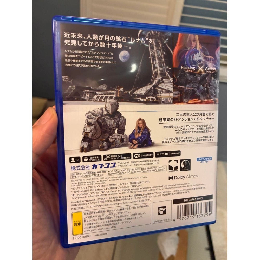 PS5 人機迷網 PRAGMATA/日版/支援繁中/無特典-細節圖2