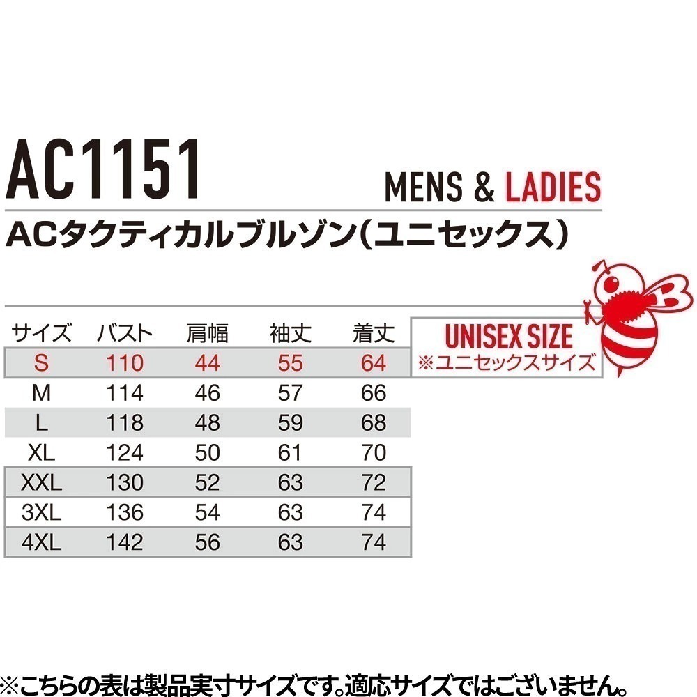 【日本直送】巴特雷空調服 AC1151 長袖 側開孔(非台灣現貨)-細節圖7
